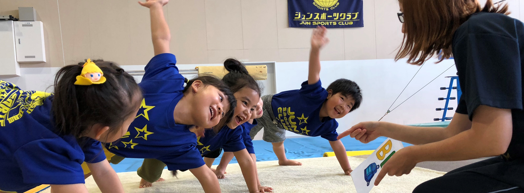 Kid's ENGLSH powered by ジュンスポーツクラブ東札幌